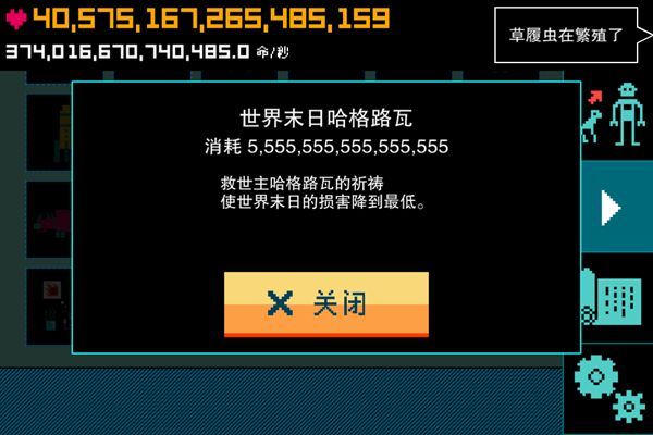 我的行星放馬過(guò)來(lái)世界末日 中文漢化版