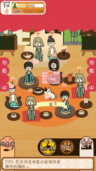 粘粘貓咖啡館 中文漢化版