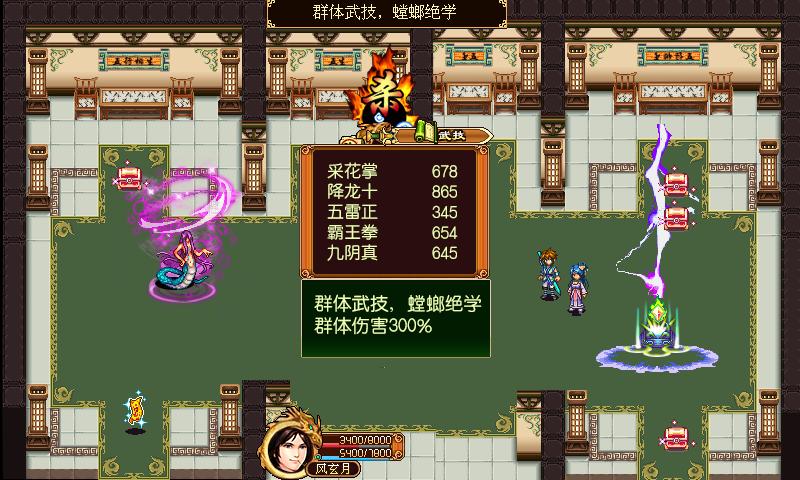奇俠劍仙