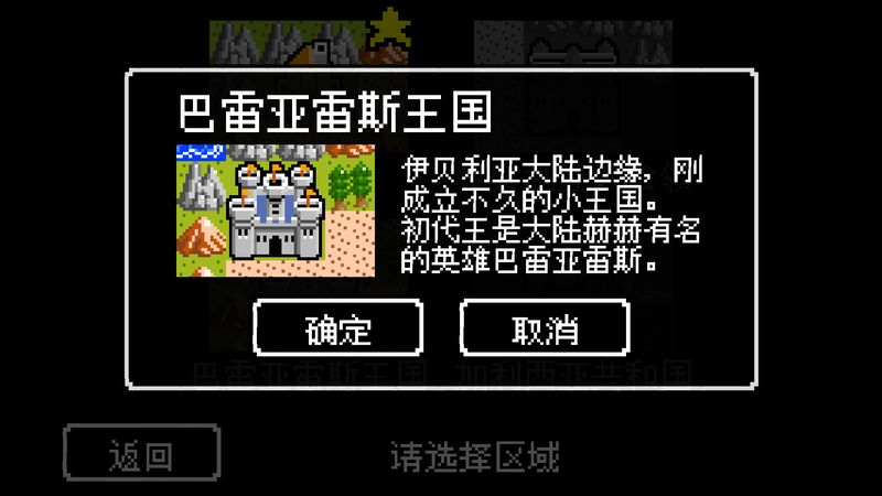 史萊姆的野望 中文漢化版