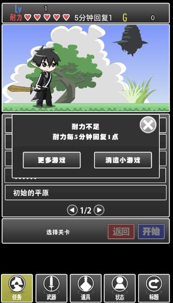 刀劍任務(wù) 中文漢化版