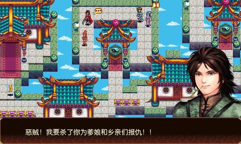 奇俠劍仙