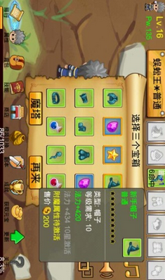 通天魔塔
