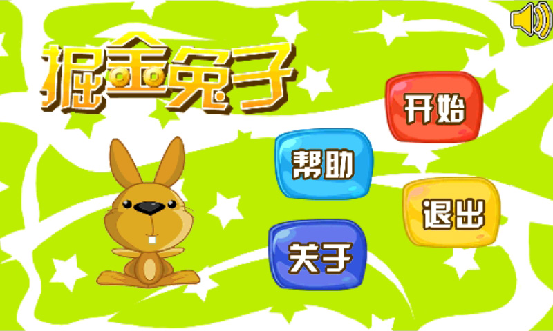 掘金兔子
