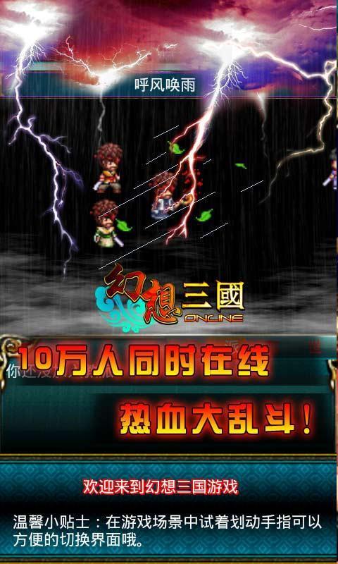 冒泡幻想三國OL