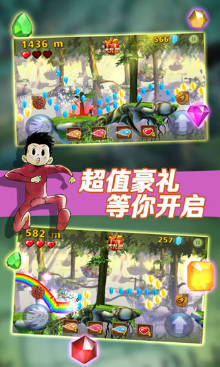 風之酷跑