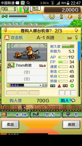 蓝天飞行队 中文汉化版