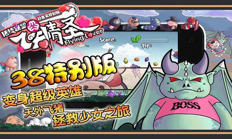 豬豬聯(lián)盟