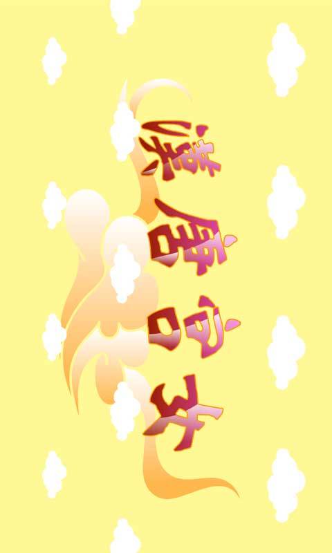 漢唐古韻風