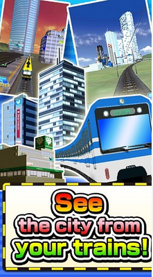 列車之城
