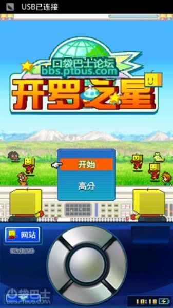 開羅之星 中文漢化版