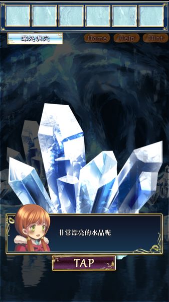 雪之女王与冰之城 中文汉化版
