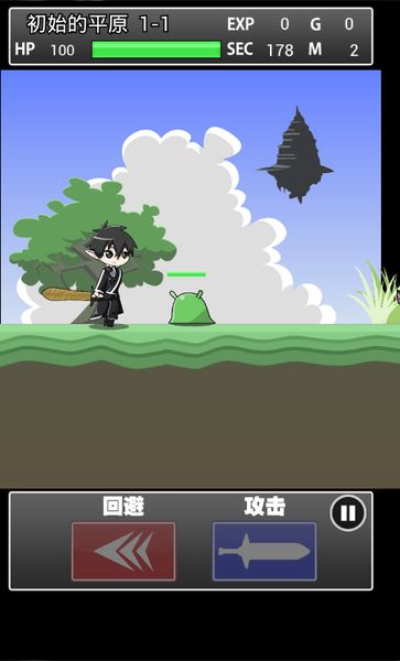 刀劍任務(wù) 中文漢化版