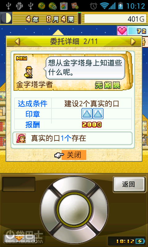 開拓金字塔王國 中文漢化版