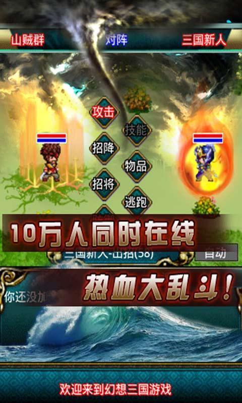 冒泡幻想三國OL
