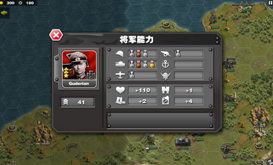 將軍的榮耀