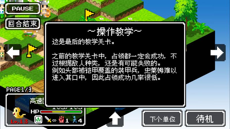 史萊姆的野望 中文漢化版