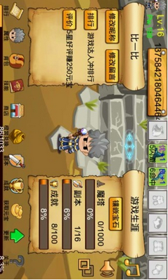 通天魔塔