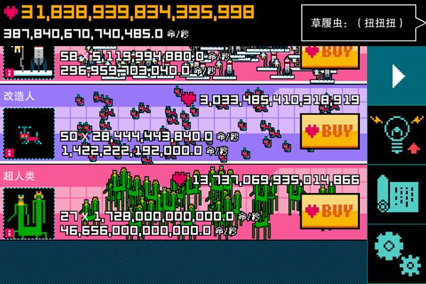 我的行星放馬過(guò)來(lái)世界末日 中文漢化版
