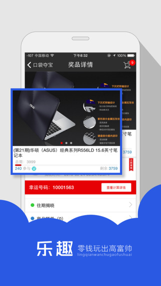 口袋奪寶