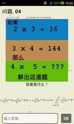 史上最困難的題目