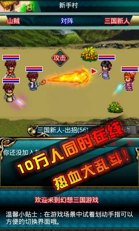 冒泡幻想三國OL