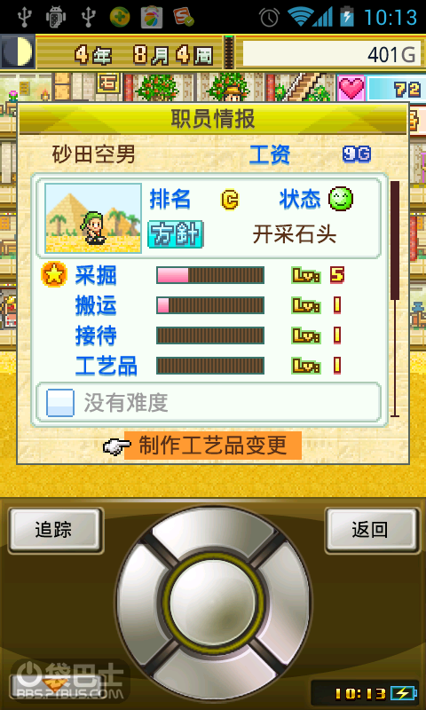 開拓金字塔王國 中文漢化版