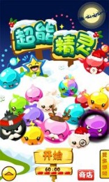超能精靈