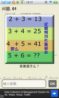史上最困難的題目