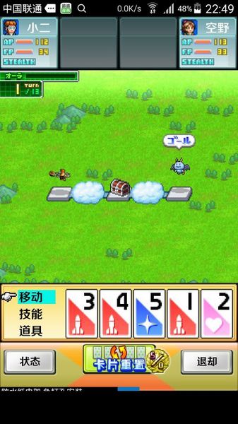 蓝天飞行队 中文汉化版