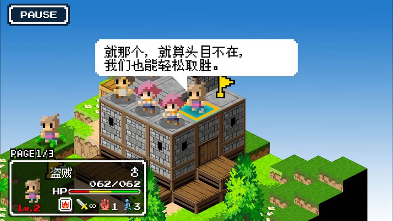 史萊姆的野望 中文漢化版