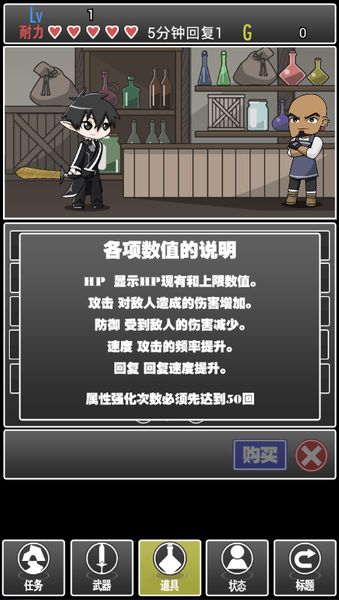 刀劍任務(wù) 中文漢化版