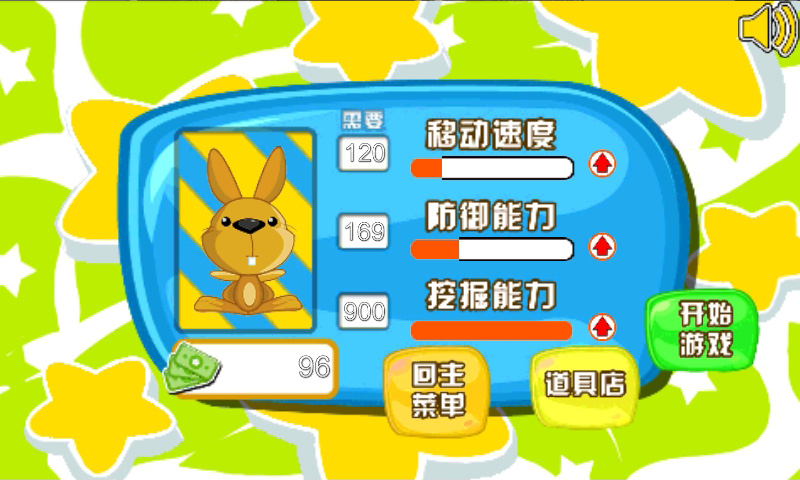 掘金兔子