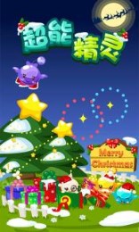 超能精靈