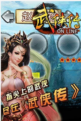 武俠傳