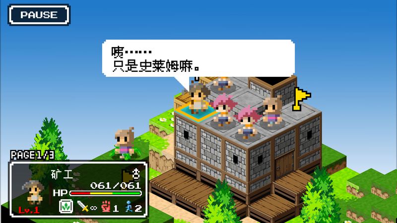 史萊姆的野望 中文漢化版