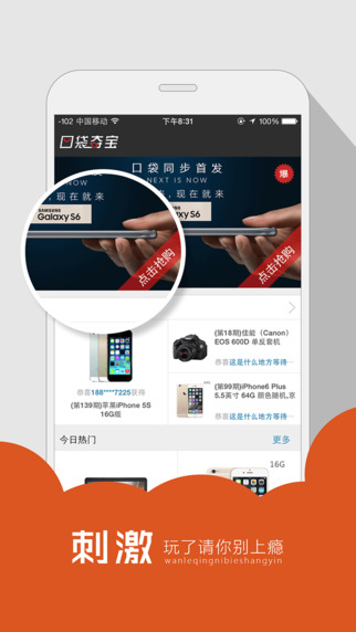 口袋奪寶