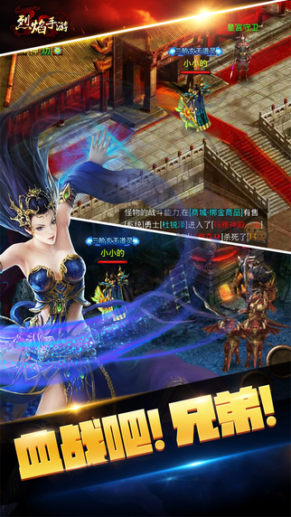 烈焰九游版