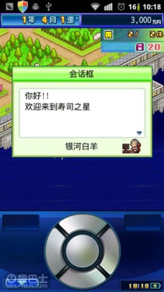 開羅之星 中文漢化版