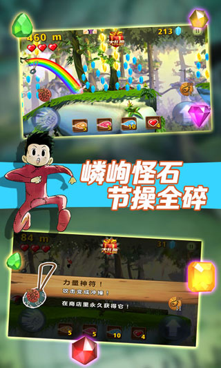 風之酷跑
