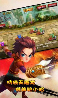 倚天屠龍