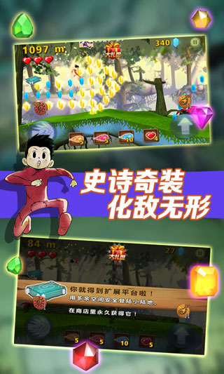 風之酷跑