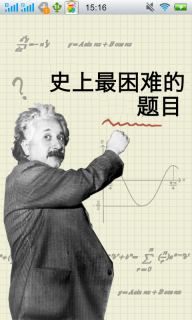 史上最困難的題目