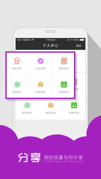 口袋奪寶