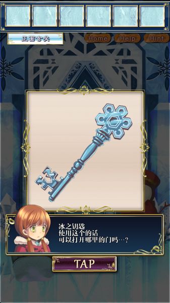 雪之女王与冰之城 中文汉化版