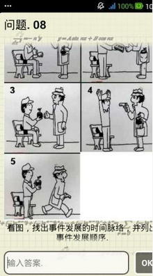 史上最困難的題目