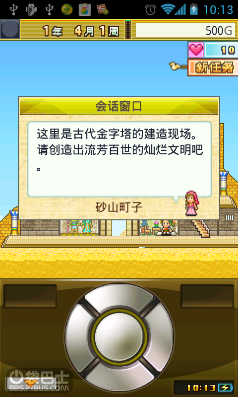 開拓金字塔王國 中文漢化版
