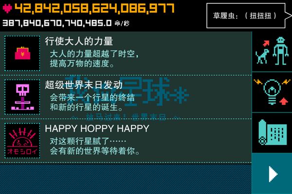 我的行星放馬過(guò)來(lái)世界末日 中文漢化版