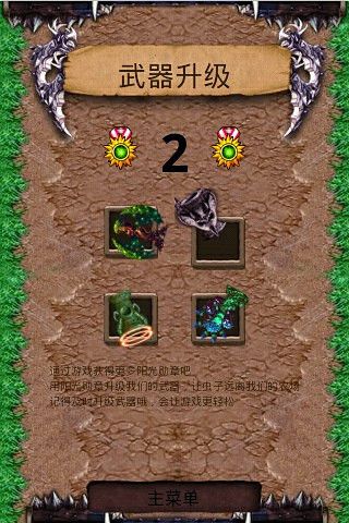 魔域之戰(zhàn)
