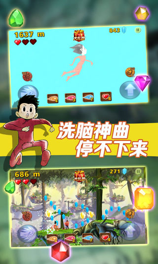 風之酷跑